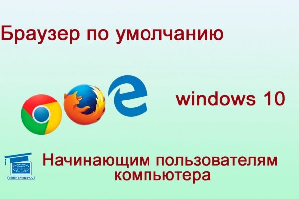 Почему не могу зайти на кракен