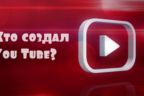 Логин и пароль от кракен