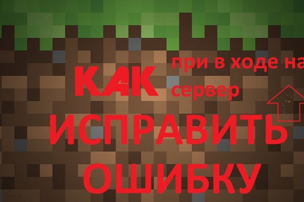 Браузер кракен